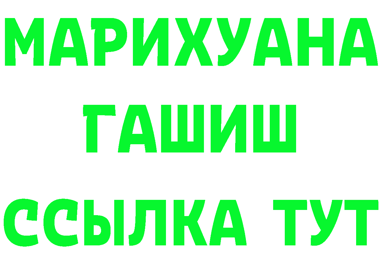 ТГК вейп как зайти мориарти мега Джанкой