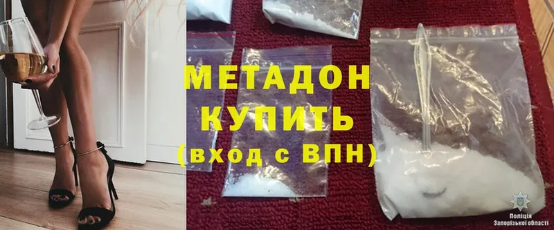 где продают   Джанкой  МЕТАДОН мёд 