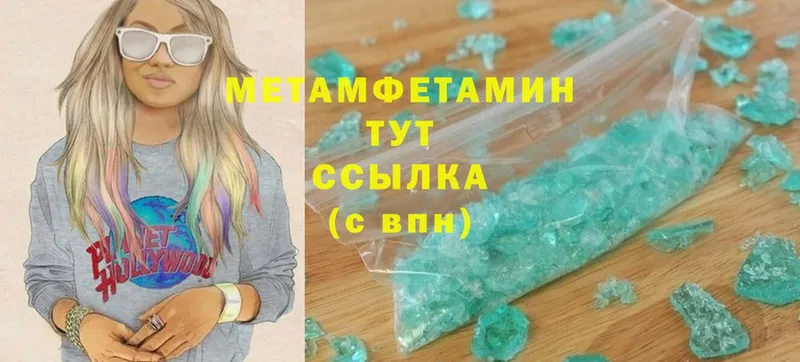 Первитин Methamphetamine  blacksprut как войти  Джанкой 